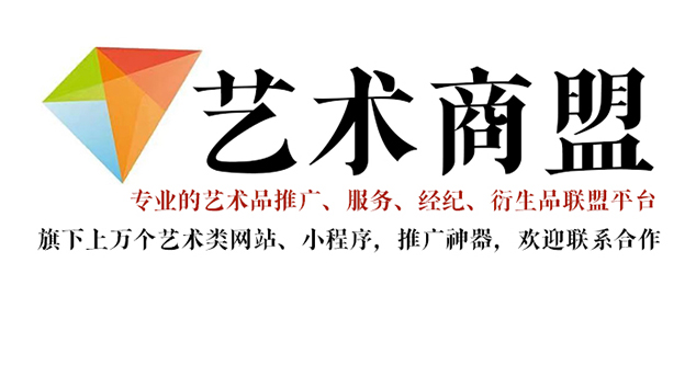临潭县-书画家在网络媒体中获得更多曝光的机会：艺术商盟的推广策略