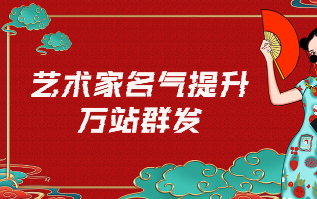 临潭县-网络推广对书法家名气的重要性